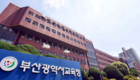 부산시교육청