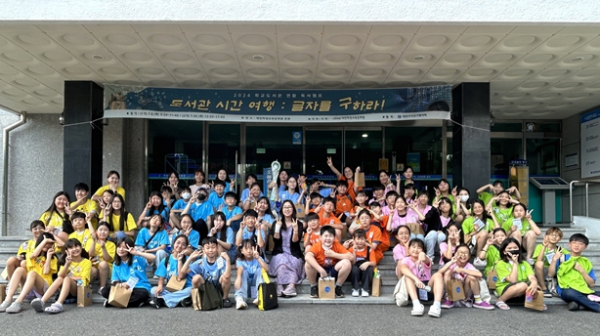 대전학생교육문화원, 2024년 학교도서관 연합 독서캠프 성료