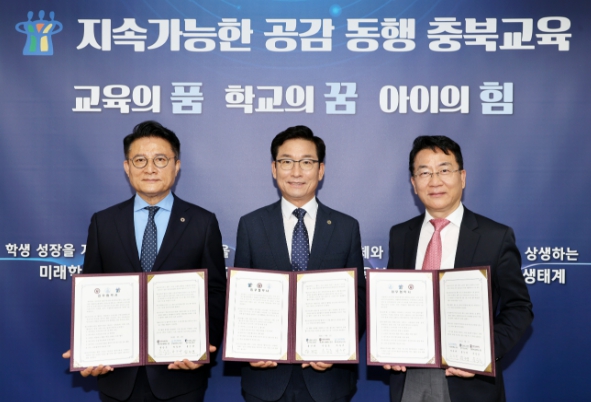 ‘에듀테크 소프트랩’ 운영을 위한 한국교원대학교, 국립한국교통대학교와 업무협약