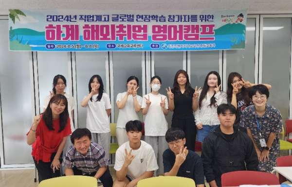 2024 해외 취업 영어 캠프