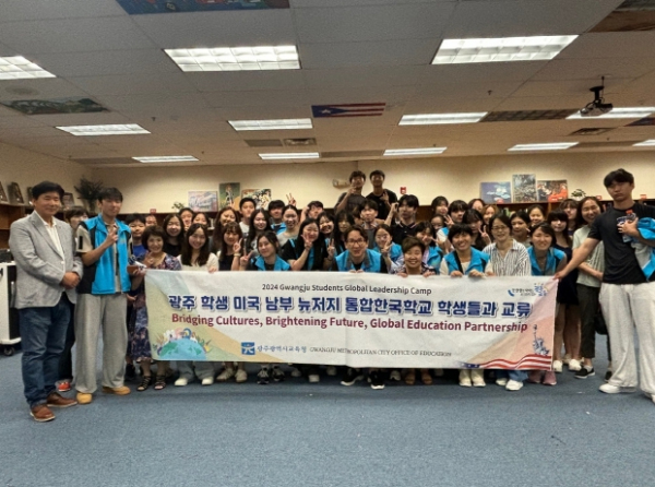 광주광역시 학생들, 미국에 5·18민주화운동 알렸다