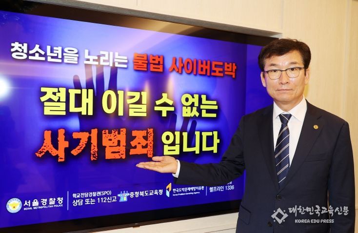 윤건영 충청북도교육감, 청소년 도박 근절 릴레이 챌린지 참여