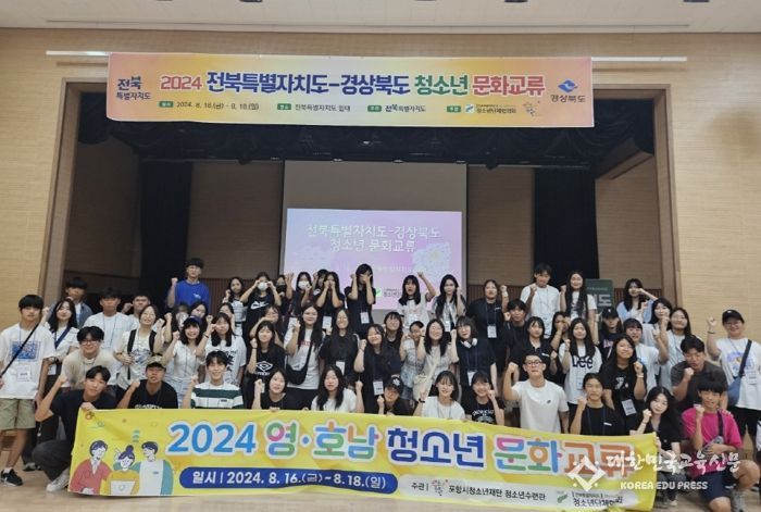 영호남 청소년 문화교류 사진