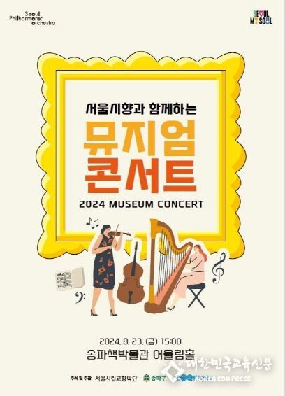 콘서트 홍보포스터