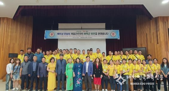봉화군, 하반기 베트남 계절근로자 입국
