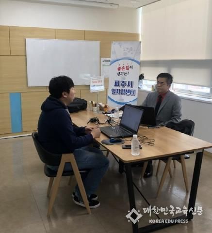 파주 청년 22명, 하반기 취창업 프로그램 수료