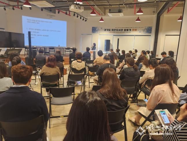 2023. 11월, 시흥 ABC행복학습타운에서 작은도서관 활동가 대상 ′2023 작은도서관 활동가 교육 포럼을 실시하고 있다