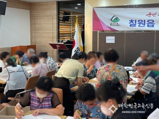 경상남도 환경보건센터는 08월 14일 경남 함안군에서 2024 경상남도 환경유해인자 노출평가 및 건강모니터링을 실시했다.