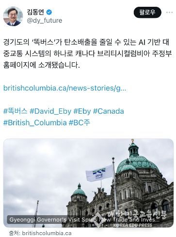 김동연 도지사 SNS 캡쳐