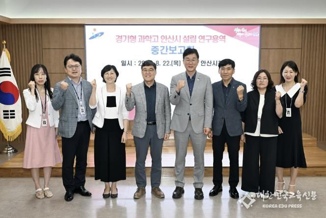 안산시, 시민의 열망 모아 경기형 과학고 유치 추진 본격화