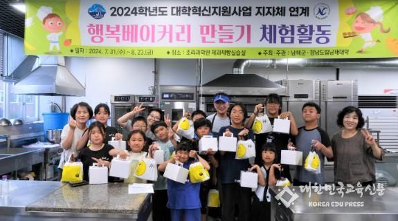 남해대학, 지역아동센터 아동들과 ‘행복 베이커리 만들기’ 체험활동 개최