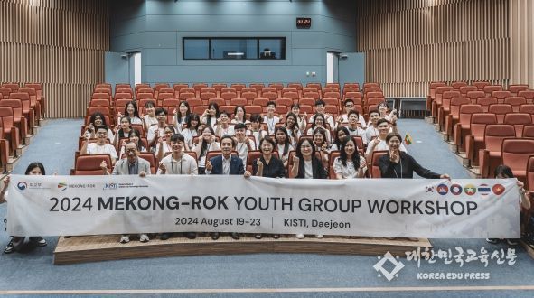 2024 한-메콩 유스그룹(Youth Group) 워크숍
