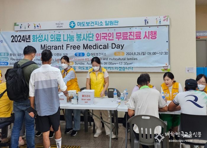 화성시 의료나눔 봉사단, 외국인 근로자와 다문화 가정을 위한 무료 진료 봉사