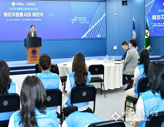 ˇ대학도시 경산ˇ의 대학생 해외자원봉사활동 이야기