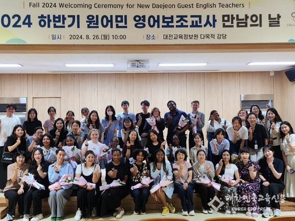 대전교육청, 영어 공교육 경쟁력 강화