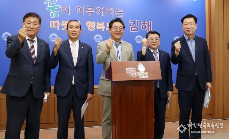 김해시 인제대학교, 글로컬대학30 최종 선정