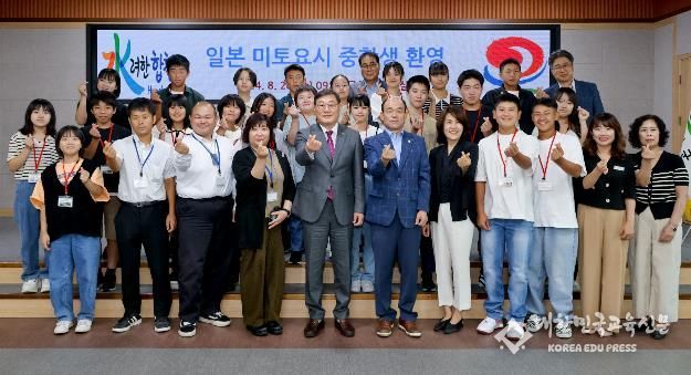 일본 미토요시 중학생 합천군 방문