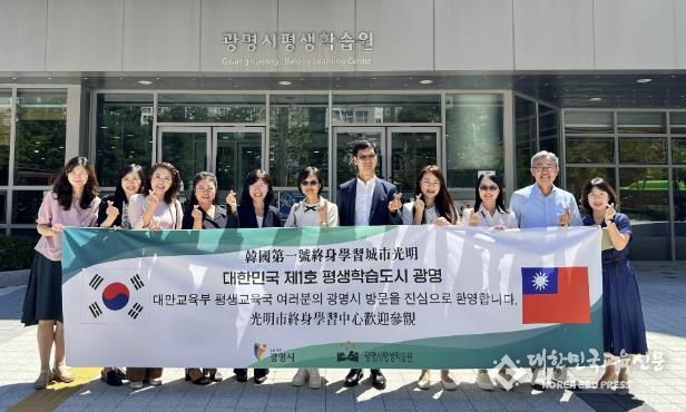 광명시, 대만교육부에 평생학습 우수사례 공유 …제1호 K-평생학습도시 노하우 세계적으로 알려
