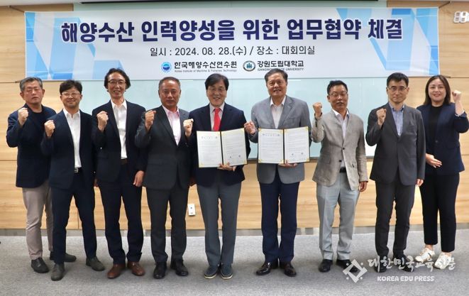 강원도립대학교·한국해양수산연수원, 해기사 양성을 위한 업무협약 체결