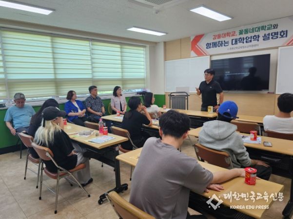 ‘대학입학 설명회’ 진행