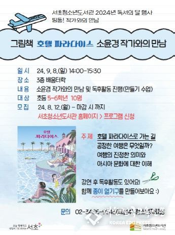 작가와의 만남 포스터 1부