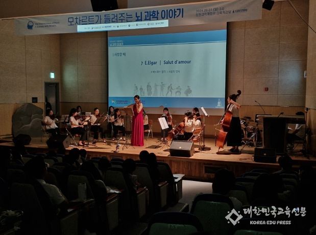 창원과학체험관, 클래식과 과학의 특별한 만남