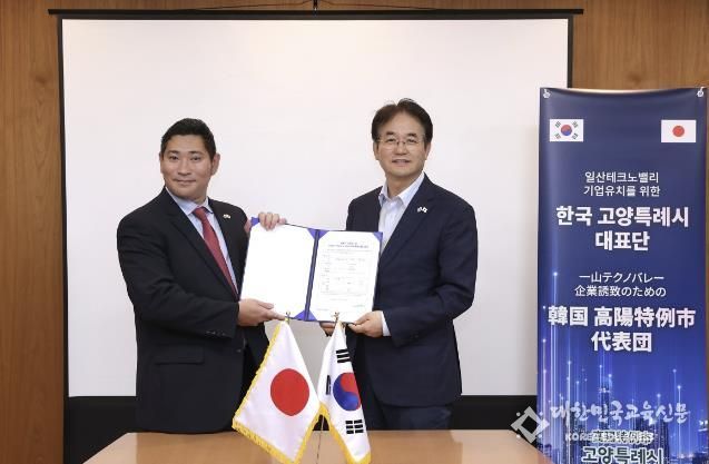 고양특례시-(주)나이티 일산테크노밸리 투자의향서 체결식 요네야마 유우이치 나이티 대표(좌), 이동환 고양특례시장(우)