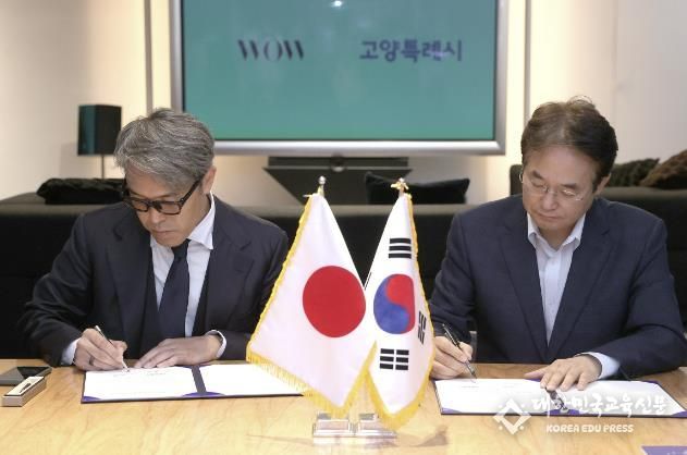 고양특례시-(주)와우 공동협력 업무협약식 타카하시 히로시 와우 대표(좌), 이동환 고양특례시장(우)
