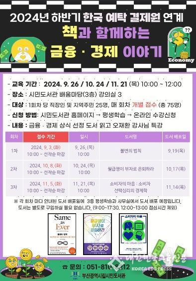 프로그램 안내문