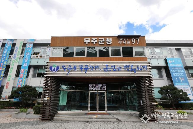 무주군·전북대학교, ‘2024년도 인문도시지원사업’ 최종 선정