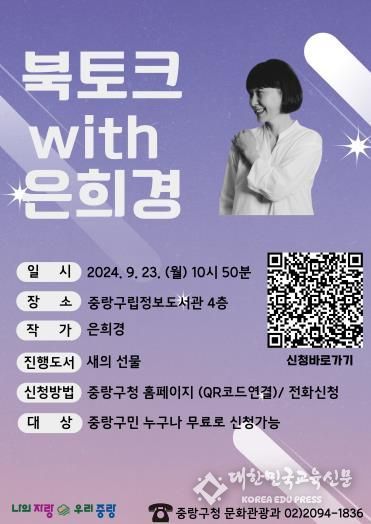 9월 23일 개최되는 북토크 포스터