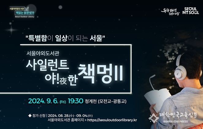 사일런트 책멍 포스터