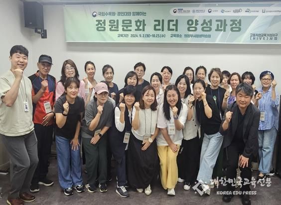 의정부시평생학습원, 정원문화 확산을 위한 경민대 HiVE사업 연계 ‘정원문화 리더 양성과정’ 개강
