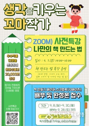 대구수성도서관,‘도서관과 함께하는 가족 강연 시리즈’개최