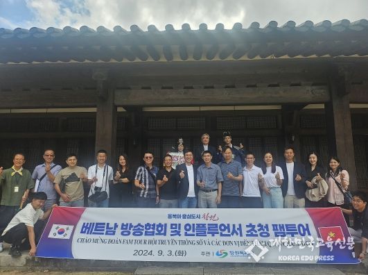 창원특례시, 팸투어로 베트남 관광객 유치 나서