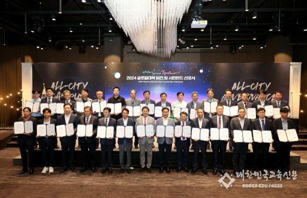 김해시-인제대, 글로컬대학 실행계획 실현