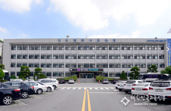 인천광역시교육청