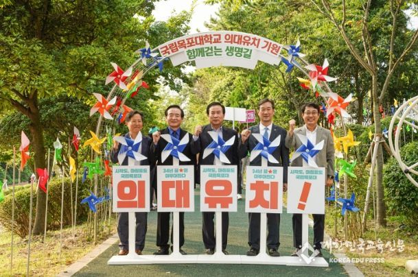 목포시, 목포대 국립의대 ‘유치 바람’길 조성 및 염원식