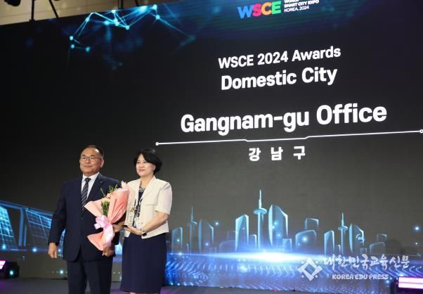 WSCE 2024 Awards 강남구 수상 사진