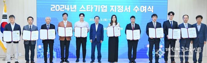 대구 경제의 미래,「2024년 신규 스타기업」선정