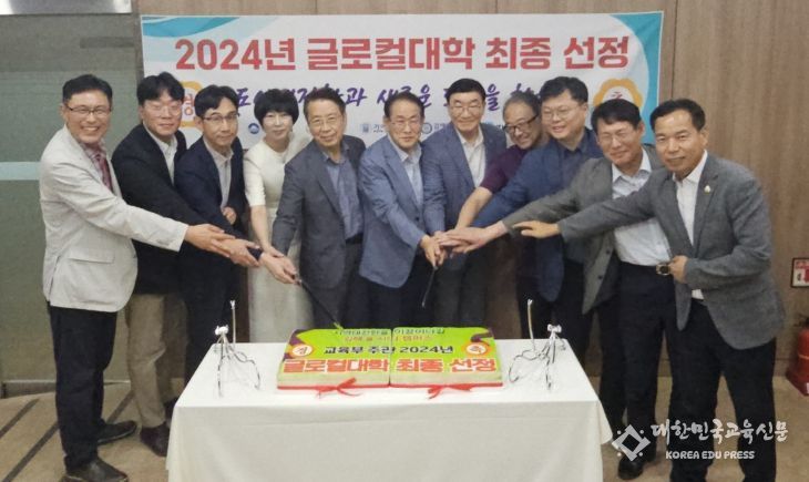 김해시, 글로컬대학 추진지원단에서 올해 사업추진계획 논의