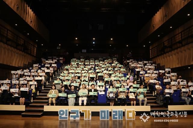 2024년 인구정책 토크콘서트 단체 기념촬영