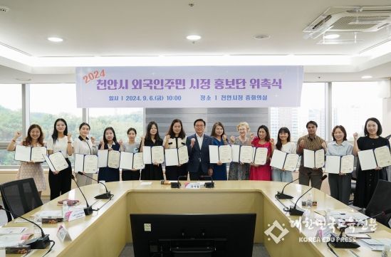 천안시는 6일 ‘외국인주민 시정 홍보단’을 위촉했다.