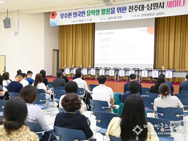 남원시, 외국인 유학생들의 취업·정주를 통한 지역경제 활성화 논의의 장 마련