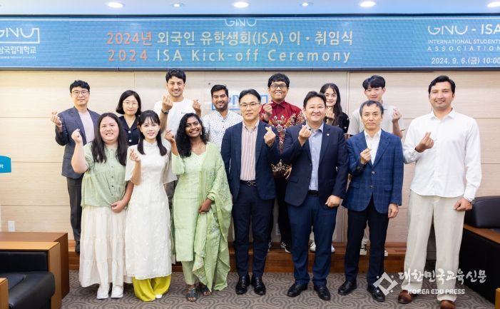 경상국립대, 외국인 유학생회(ISA) 회장단 이취임식