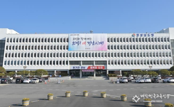 경남도, ‘국립창원대 지-램프(G-LAMP) 사업’ 공모 선정