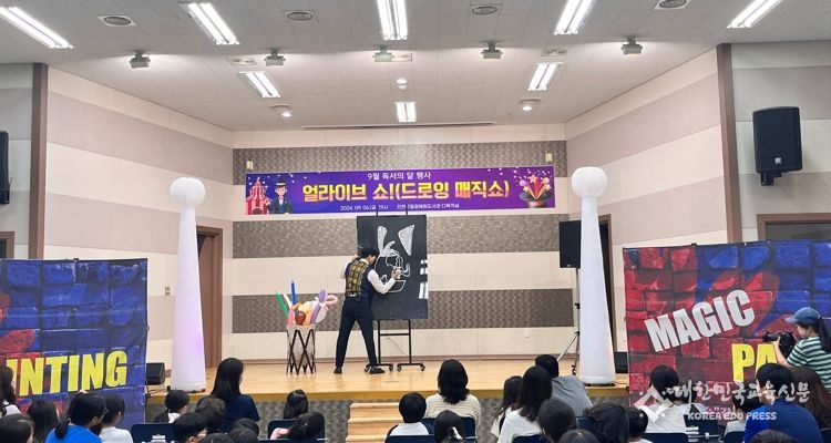 진천군립광혜원도서관, 얼라이브 쇼 공연 성료