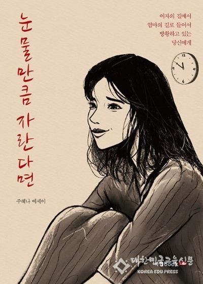 영암 지역 작가 초등생과 글쓰기 한다