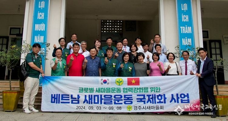 경주시는 베트남을 순방 중인 경주시 대표단이 7일 새마을 시범마을로 지정된 후에시 ‘흥롱마을’을 방문했다고 8일 밝혔다.