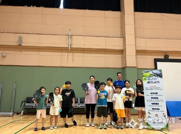 영월군스포츠클럽 이색 스포츠 ‘영어로 진행하는 피클볼 체험교실’운영